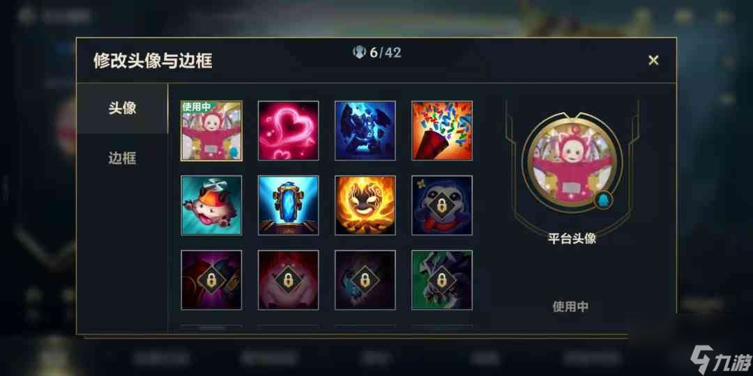 英雄联盟手游怎么换头像？英雄联盟手游攻略分享