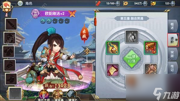 轩辕剑群侠录攻略大全 新手攻略汇总[多图]