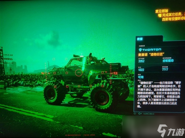 赛博朋克20772.0造物巨匠载具获取方法
