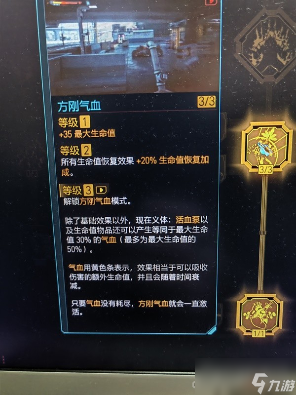 《赛博朋克2077》2.0版万金油强力构筑推荐