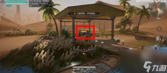 《黎明觉醒:生机》便捷式无人机获取方法