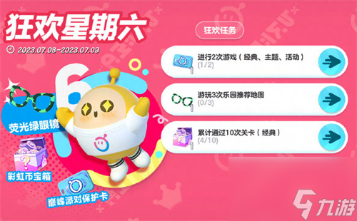 蛋仔派对荧光绿眼镜怎么获得 蜜雪一夏活动玩法介绍