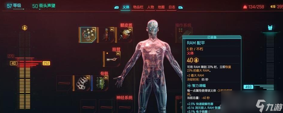 《赛博朋克2077》黑墙网关获取方法