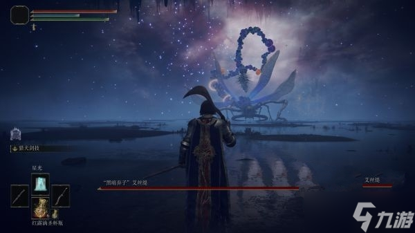 艾尔登法环弃子的繁星怎么获得