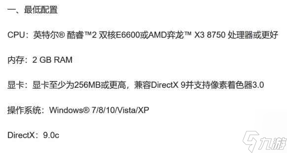 《cs2》配置推薦一覽