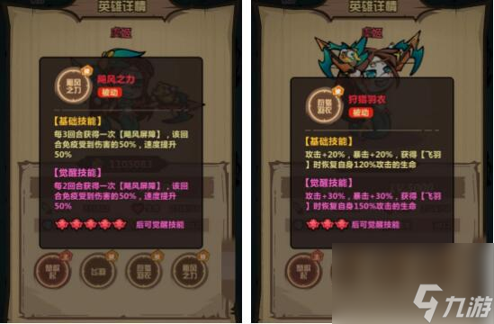 咸鱼之王虞姬强势阵容搭配最新 虞姬队伍搭配方向