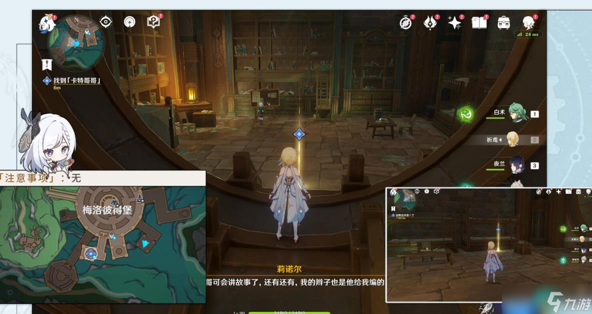 《原神》富豪游戏任务攻略