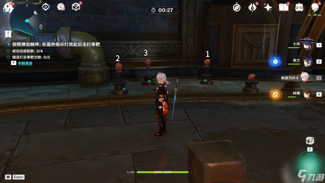 《原神》匿于日常之禁忌任务攻略