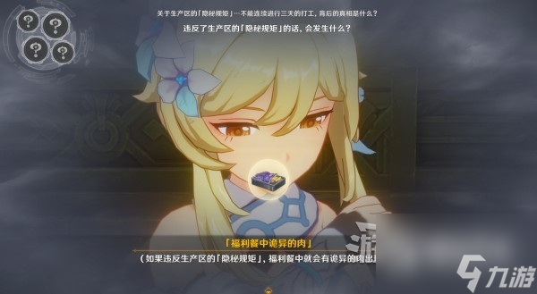 原神4.1枫丹主线第四章第四幕推理答案介绍