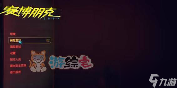 赛博朋克2077怎么无限复刻武器 无限复刻武器方法2.0版本