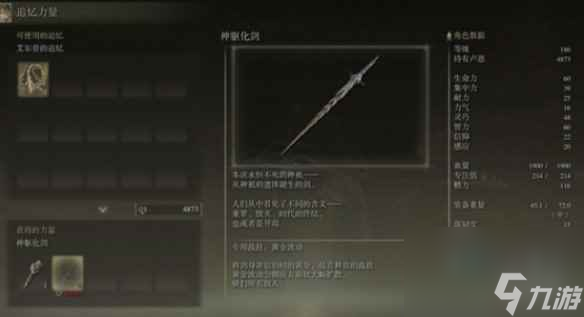 《艾尔登法环》艾尔登兽武器名称