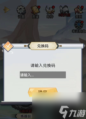 西游修仙传兑换码2023-西游修仙传兑换码最新