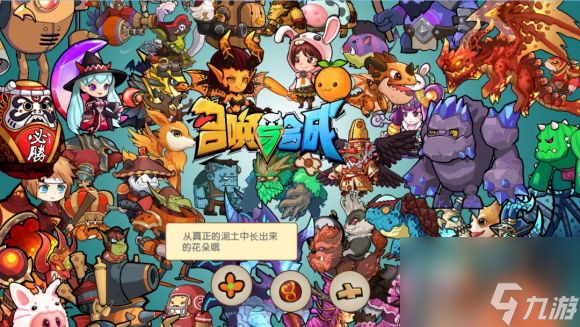 召唤与合成侦探寻宝怎么玩<a id='link_pop' class='keyword-tag' href='https://www.9game.cn/mengjingzhentan/'>梦境侦探</a>联动活动道具位置大全