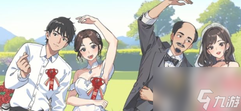 就我眼神好结婚合照怎么过