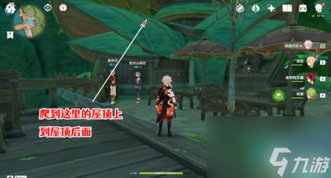 原神代价任务攻略