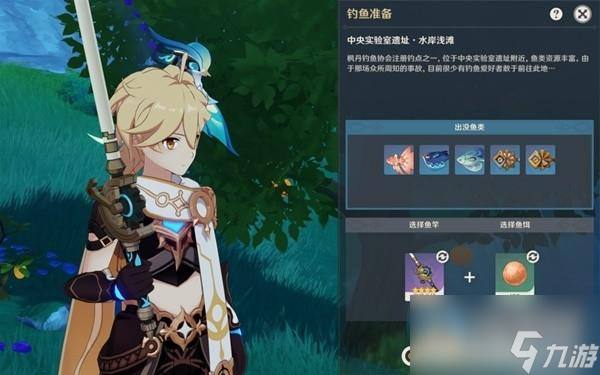 原神4.1版枫丹新增钓鱼点位置分享
