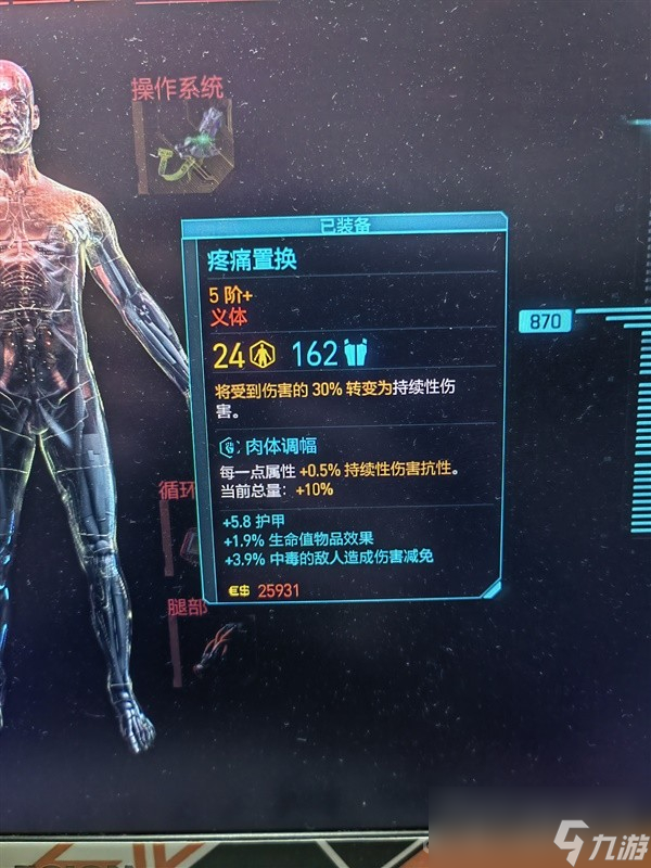《赛博朋克2077》2.0版万金油强力构筑推荐