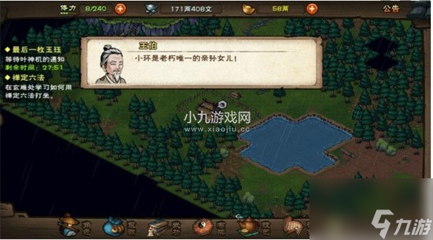 烟雨江湖忘忧村如何通关-烟雨江湖主线任务忘忧村通关攻略