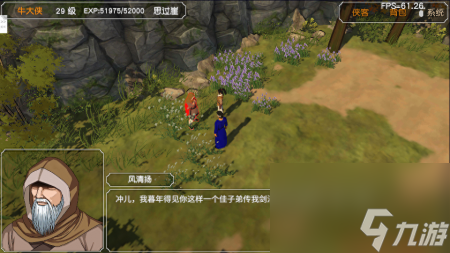 金庸群俠傳3秘籍怎么獲得（金庸群俠傳3D重制版流程5）