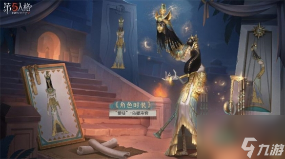 乌撒来客第五人格“使徒”稀世时装礼包惊喜揭秘