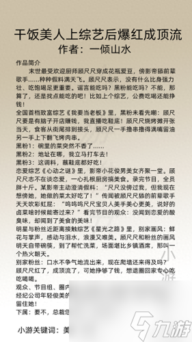 重生娱乐圈文(重生之影后再临)
