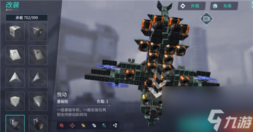 搭建飞机方法技巧推荐 重装上阵怎么造飞机截图
