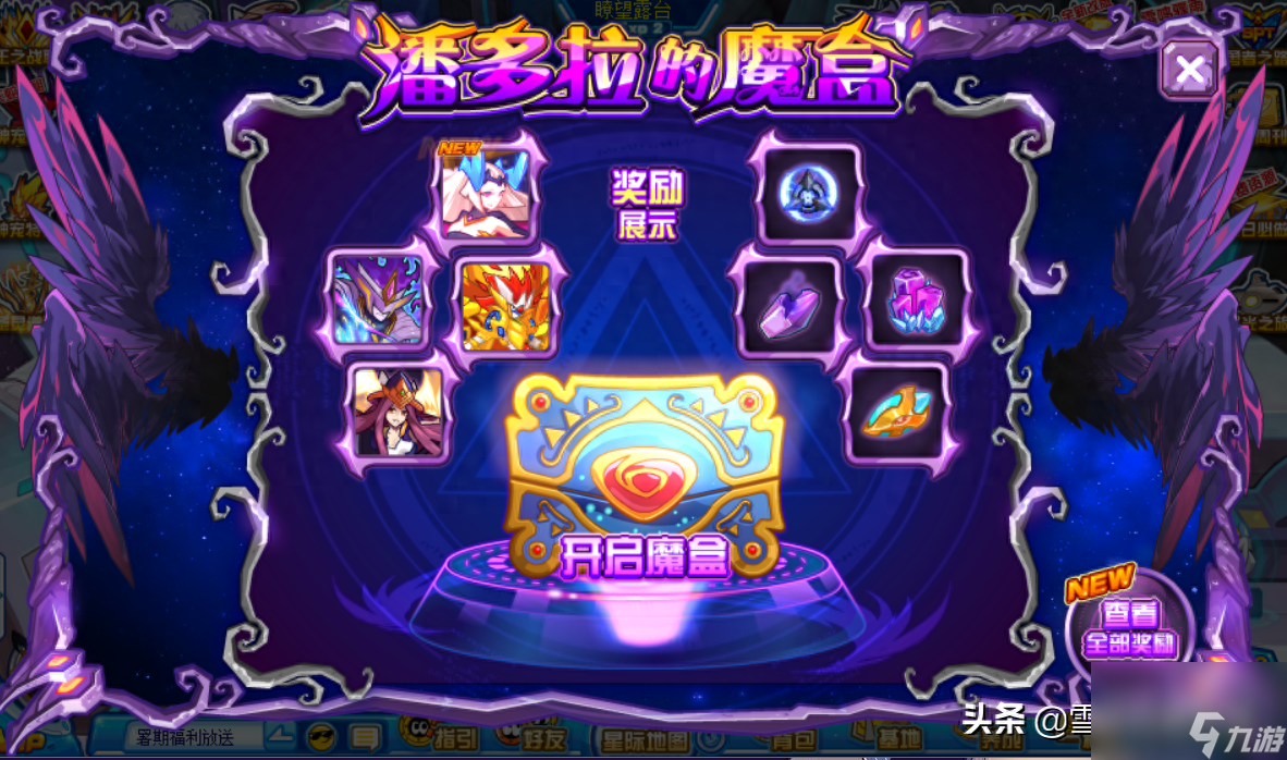 赛尔号最值得氪的三大R精灵-山海乌瑞娅垫底，虚空希瓦相继上榜
