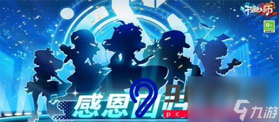 节奏大师具体回归时间-节奏大师回归详解