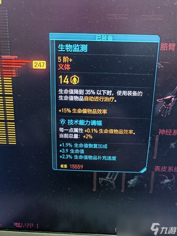 《赛博朋克2077》2.0版万金油强力构筑推荐