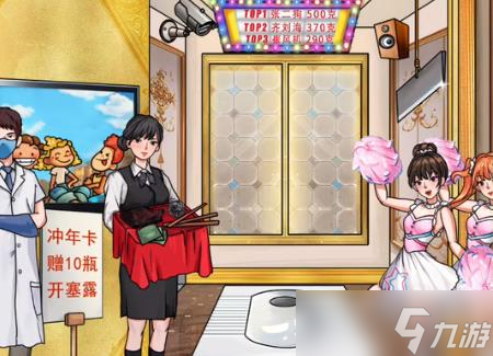 《老六爱找茬》顶级厕所通关攻略