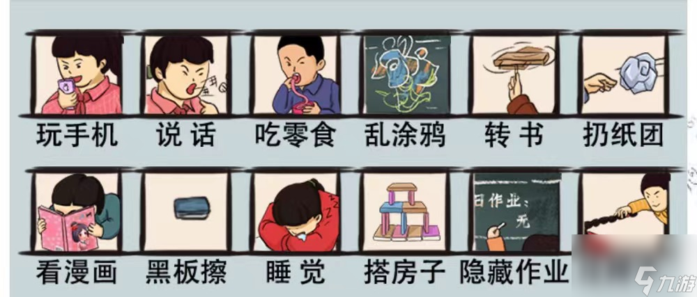 爆笑漢字頑皮搗蛋怎么過-頑皮搗蛋通關(guān)攻略