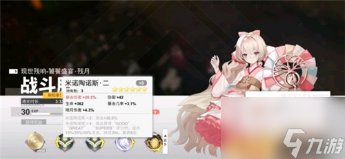 最高星级是4星还是六星 解神者兽主最高几星