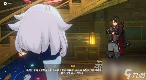 原神4.1枫丹主线第四章第四幕推理答案是什么-原神梅洛彼得堡规矩推理