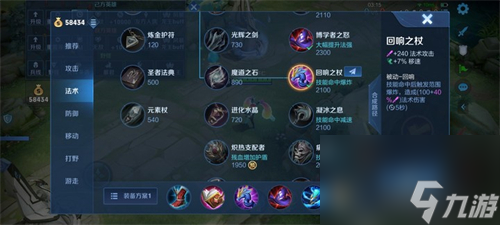 最强出装与铭文搭配分享 2023国服最强安琪拉出装铭文推荐
