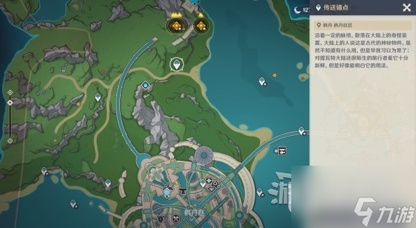 原神4.1黎翡区七天神像开启方法