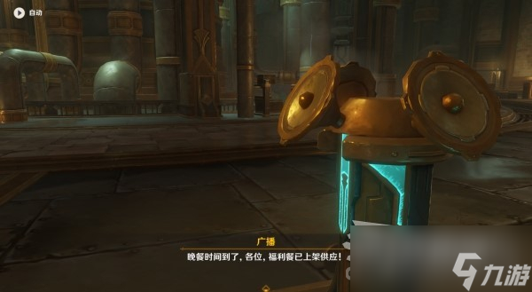 《原神》魔神任务第四章第四幕图文攻略