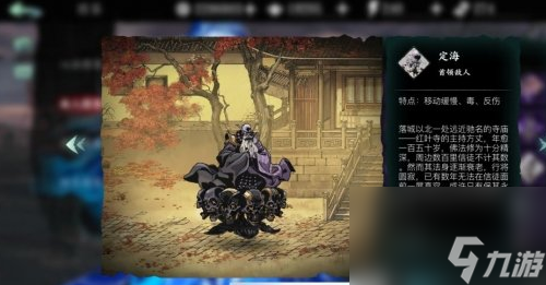 影之刃3定海怎么打魔罪狂定海打法攻略