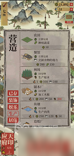 建筑优先级选择推荐 江南百景图前期建造什么建筑最好