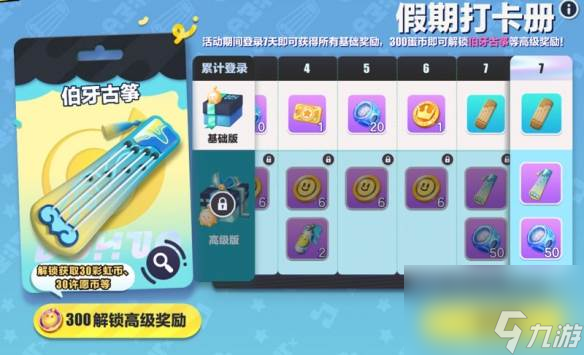 寻梦苗疆话古今！《蛋仔派对》“月落苗寨”系列盲盒外观上线，双节福利重磅来袭