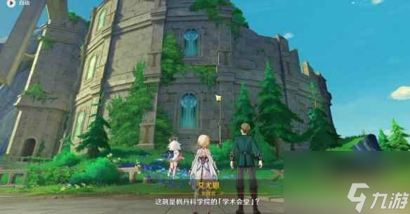 《原神》4.1版本一份信函任务攻略 4.1一份信函怎么触发