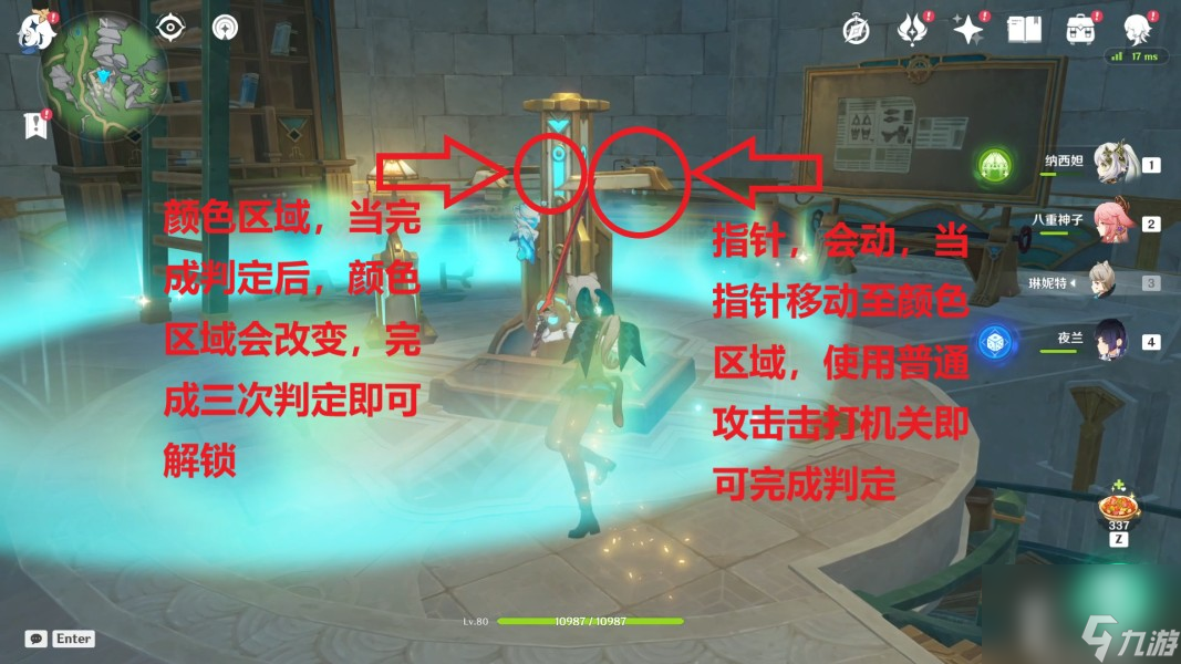 《原神》4.1往事追迹三个机关解密攻略