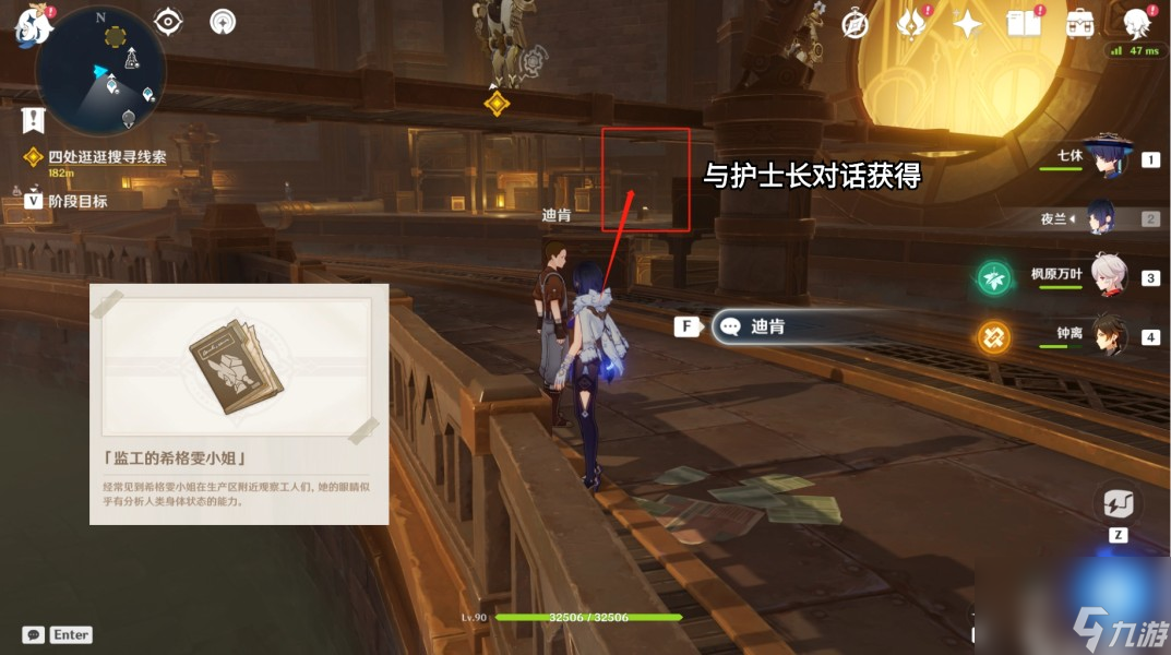 《原神》魔神任务像深水中的晨星全流程任务攻略
