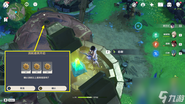 《原神》未记录的功能3个齿轮位置一览