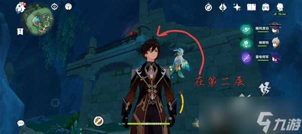 《原神》4.1世界任务海渊封缠的乖离光攻略