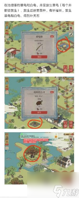 钱塘春行月老祠宝箱位置一览 江南百景图钱塘春行月老祠宝箱在什么地方找