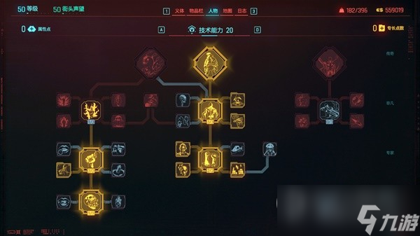 赛博朋克20772.0血魔爆发散弹流配装指南