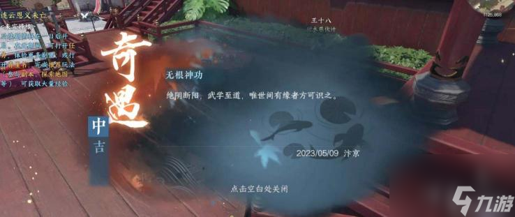 逆水寒隐藏门派怎么进？