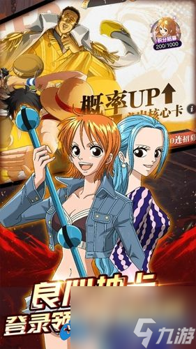 2023航海王热血航线最强阵容top3（航海王配队思路解析）