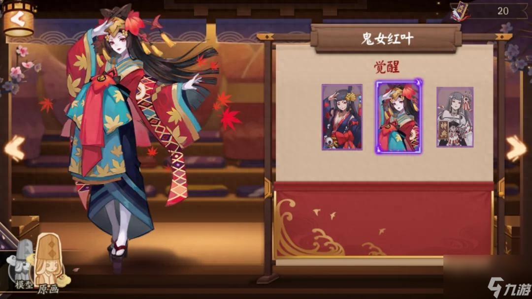 阴阳师sp鬼女红叶值得培养吗?女鬼红叶的攻略与介绍