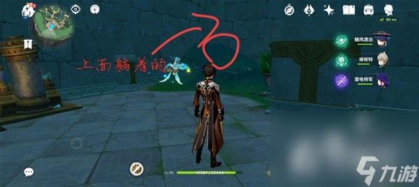 《原神》4.1世界任务海渊封缠的乖离光攻略